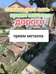 Прием металла алюминий