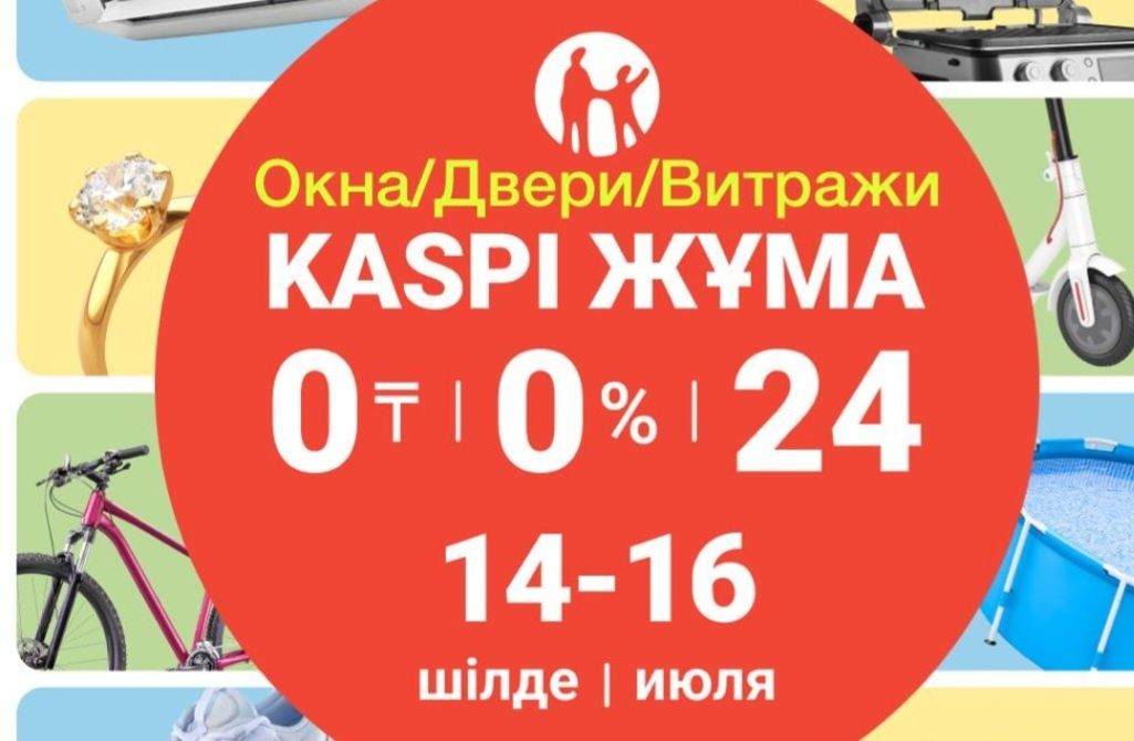 Окна алюминиевые пластиковые двери витраж рассрочку