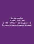Домики в аренду самарка (песчанка, сарыбель)