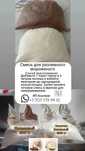 Сухая смесь для мягкого разливного мороженого  с особым рецептам