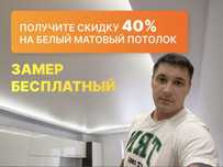 Натяжные потолки БЕЛЬГИЯ от 1290. ПрофМонтаж ! !