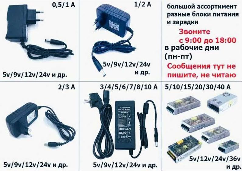 на всякие разные устройства ~ зарядка, блок питания *