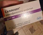 Склсепт Sellsept