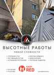 Утепление стен. Фасадные, высотные работы. ГАРАНТИЯ. Алматы и область!