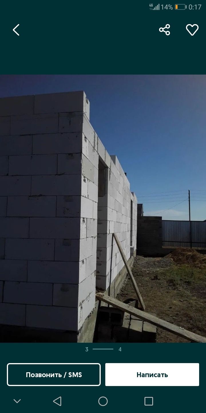Каменщик. Стройтель