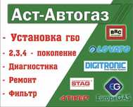 Установка ГБО,газ орнату