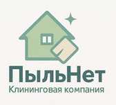 Уборка квартир, офисов, после ремонта — клининговые услуги