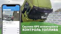 Слив солярки, слив топлива, установка GPS на грузовые по КЗ