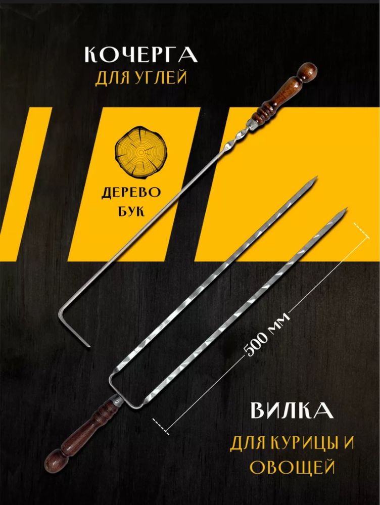 Шашлычный набор кизляр подарок мужчине