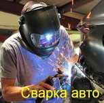 Сто кемпи электро сварка