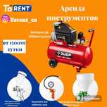 Прокат аренда инструментов компрессор краскопульт краска эмульсия