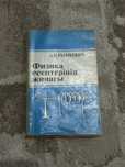 Книги для ФИЗИКИ и АЛГЕБРЫ подготовка