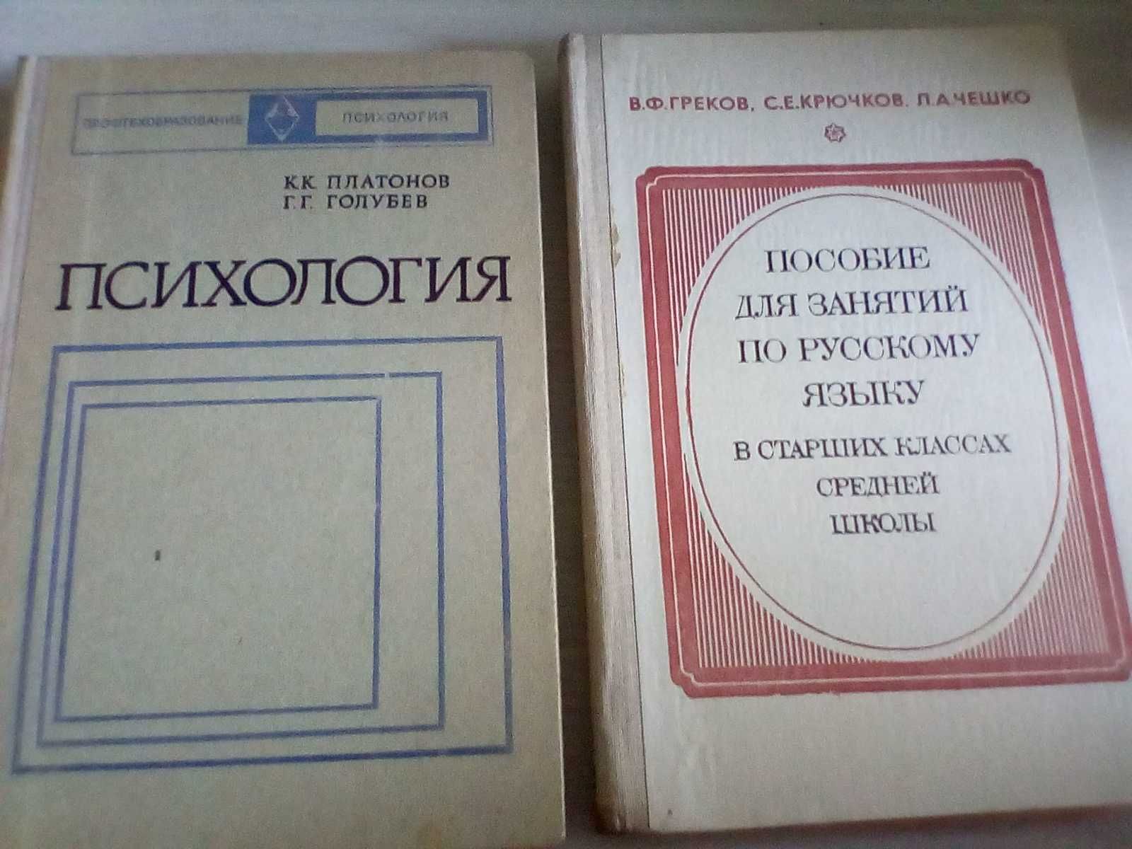Советские учебники ,пособия, справочники.
