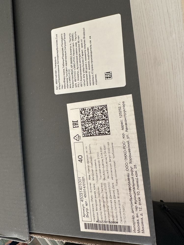Продам сапоги новые