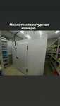 Холодильная морозильная камера оборудование агрегат промышленная шоков