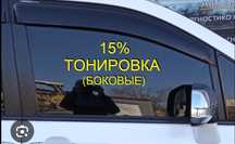 Премиум Танировка для Вашего автомобилей-стиль и практичность
