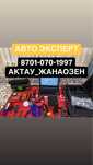 Медвежатник авто подбор толшиномер толщиномер эндоскоп вскрытия авто