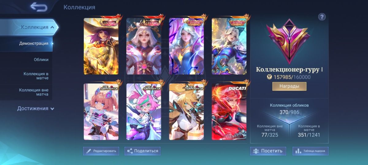 Аккаунт Mobile legends.