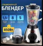 продам блендер измельчитель кофемолка  Bosch 4 в 1
