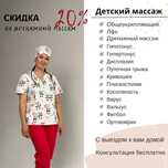 Детский массаж с выездом на дом.Массаж Астана.Дисплазия.Гипертонус.Лфк