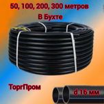 Капельный полив трубы 16 мм ПНД водопровод