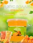 Джусс боллы со вкусом апельсина для приготовления Bubble tea