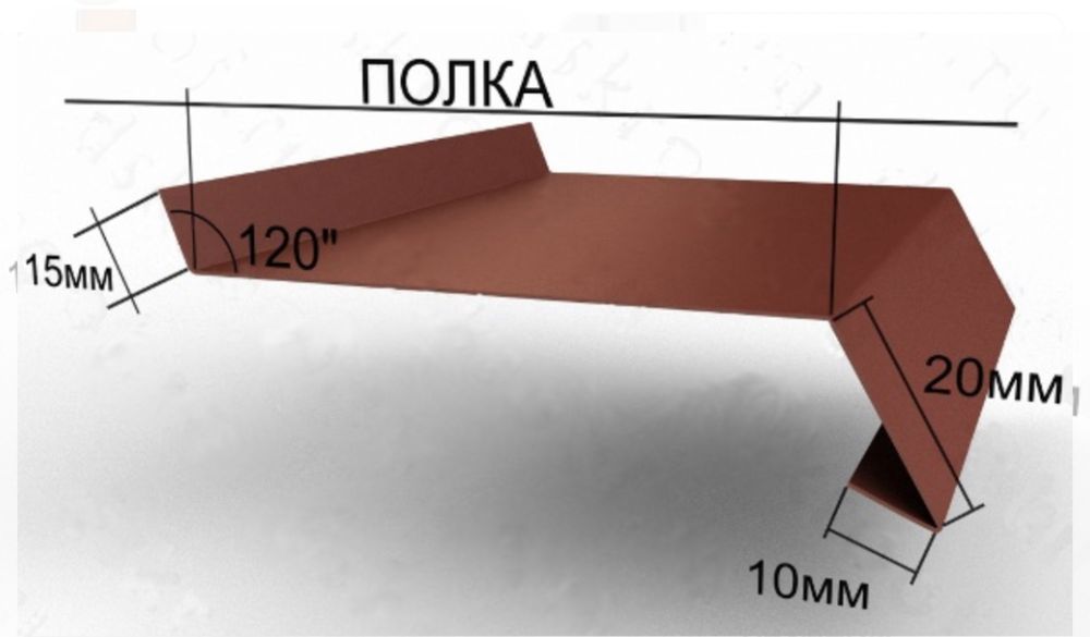 Гибка металла , откосы , коньки