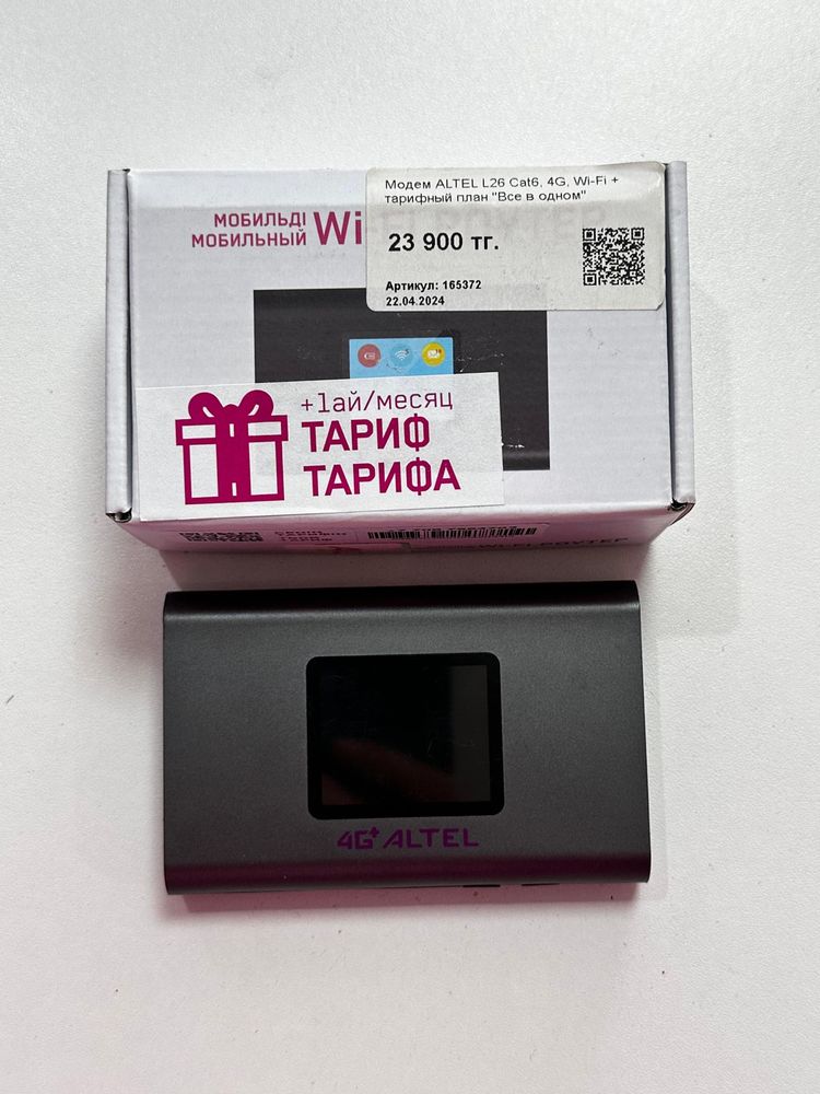 Модем. Роутер безпроводной