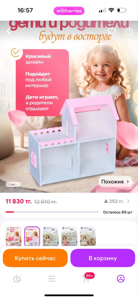 Кукольный дом для игры в куклы девочкам
