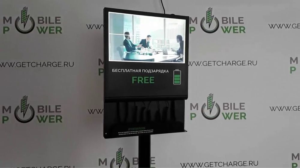 Аренда зарядного оборудования для мероприятия