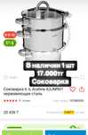 Продам соковарку Aceline