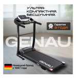 Беговая дорожка Genau