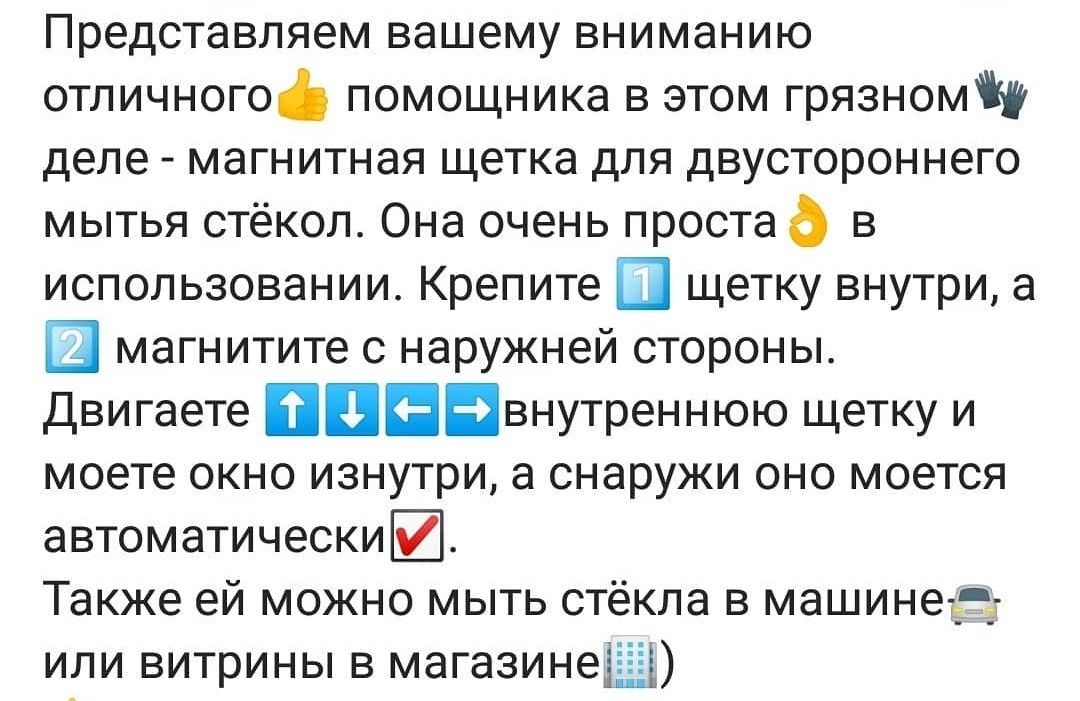 Магнитная щетка. Терезе тазалауға қолданатын магнитті щетка.
