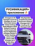 Русификация автомобилей алматы прошивка