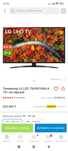 Огромный,большой Смарт 4К телевизор LG 75, диагональ 191 см