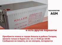 аккумулятор тяговый 12v 200AH (гелиевый)
