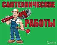 Сантехник ПРОЧИСТКА  24/7 у вас забилась канализацию вам к нам