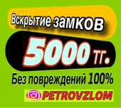 Открыть дверь замок вскрытие замков дверей авто машин вскрыть замок