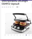 Продам электрогриль. Состояние новое