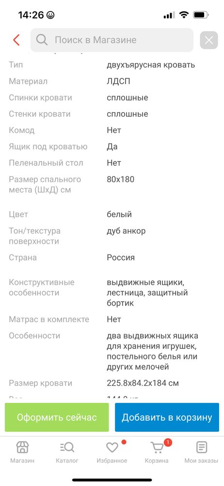 Продам двухярустную
