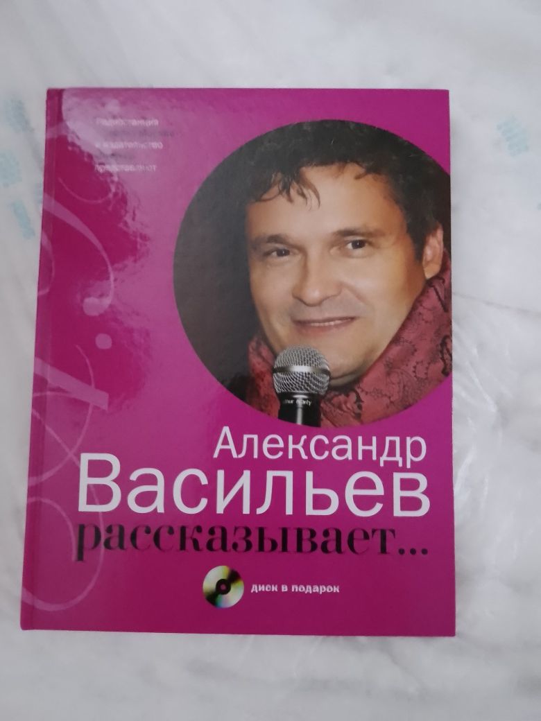 Книги А. Васильева
