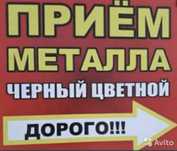 Преим металла чорный лом чермет чугн