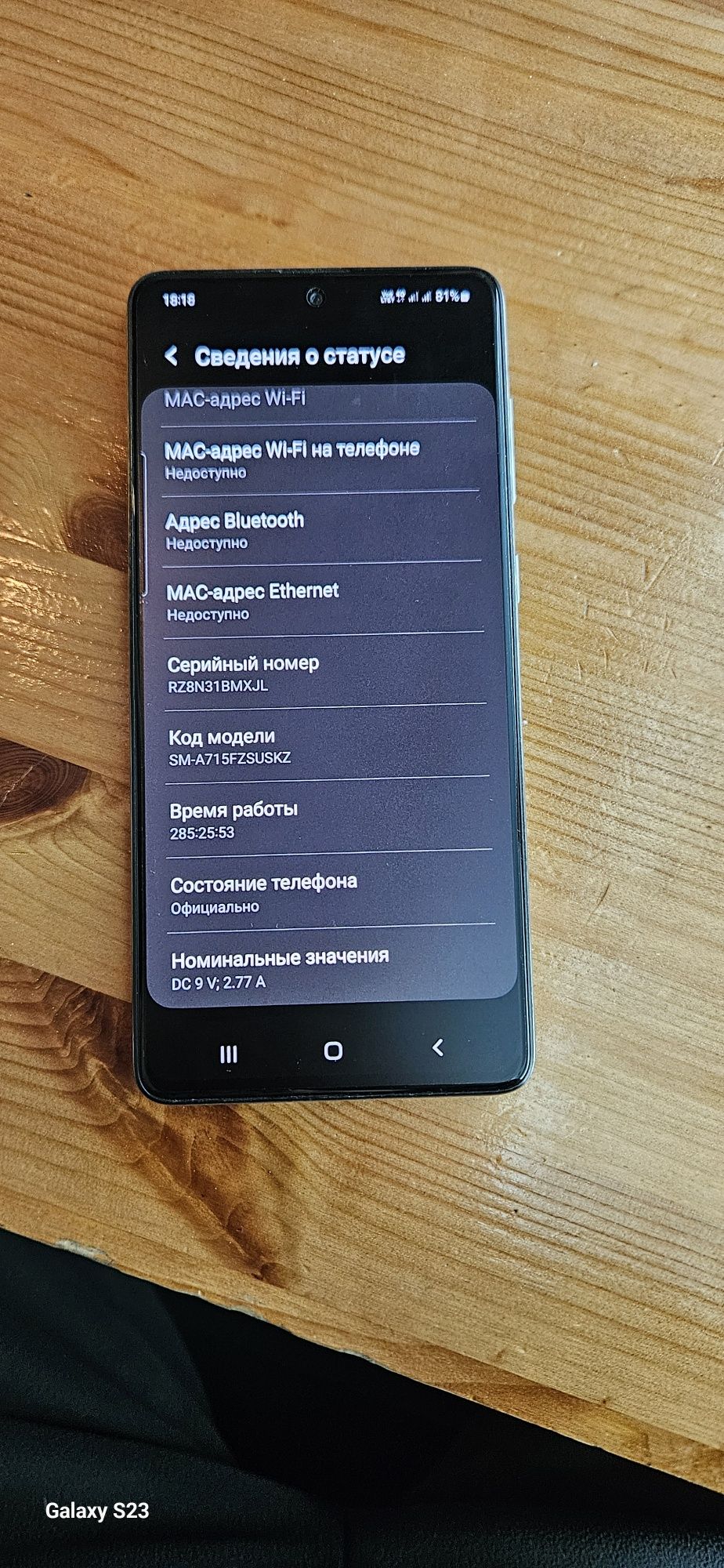 Samsung s23/256GB, Samsung A71/128GB