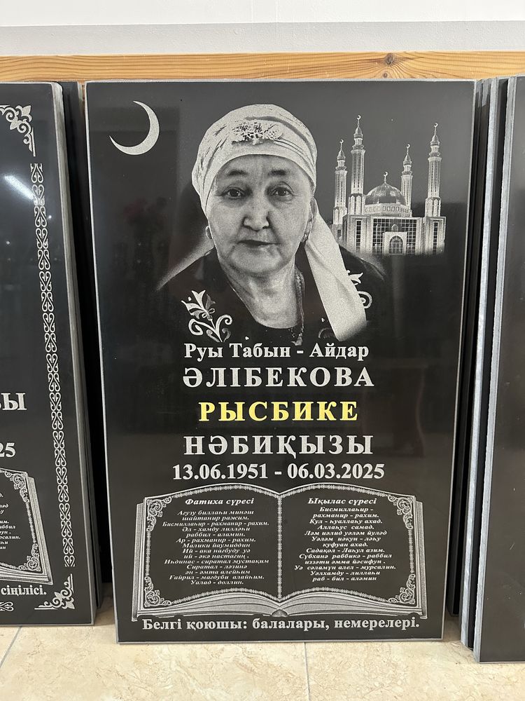 Кулыптас тас белги памятник установка памятники могила