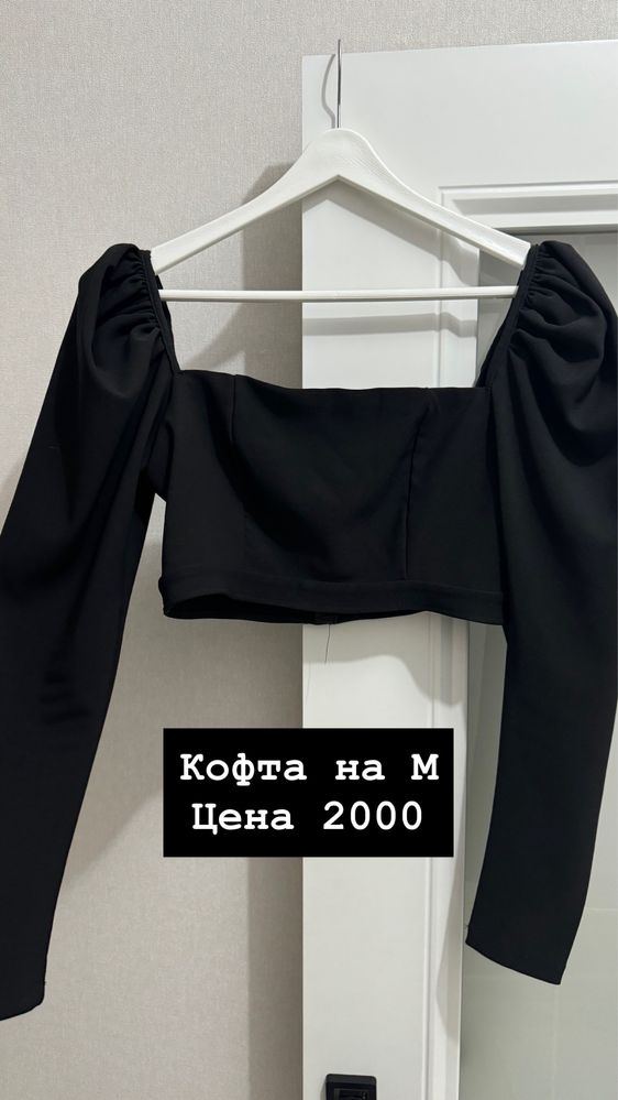 Продаются б/у вещи в хорошем состоянии