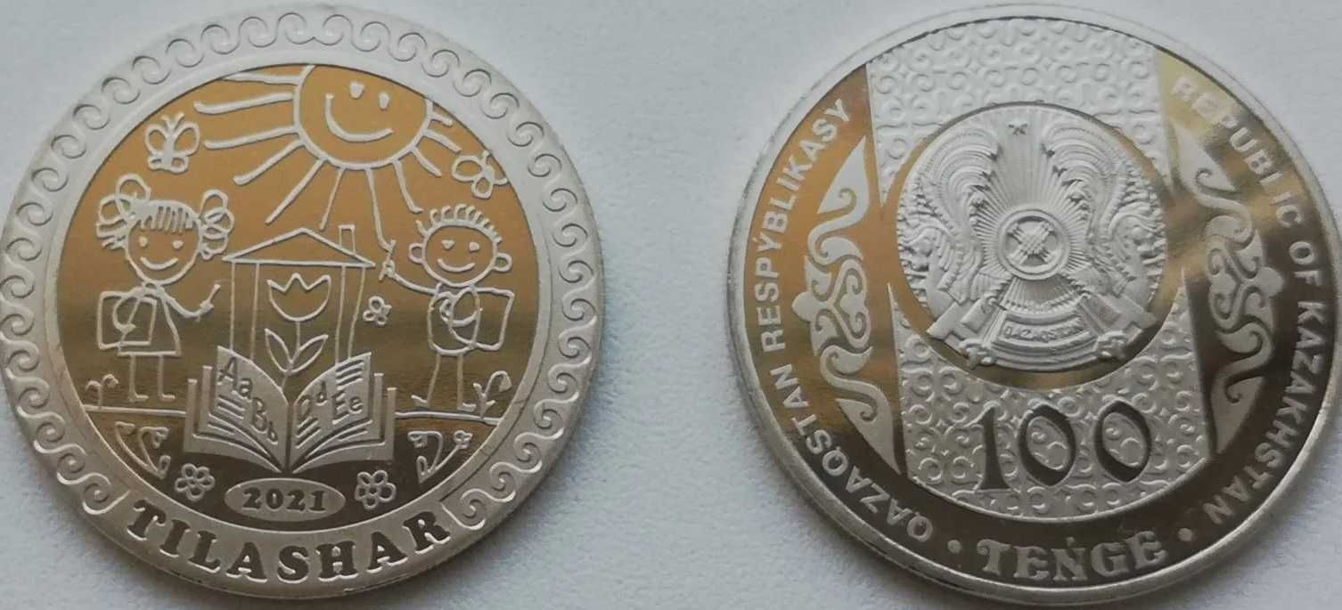 Коллекционные монеты Казахстана из нейзильбера