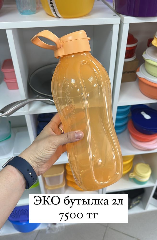 Продам эко-бутылки для воды от компании Tupperware.