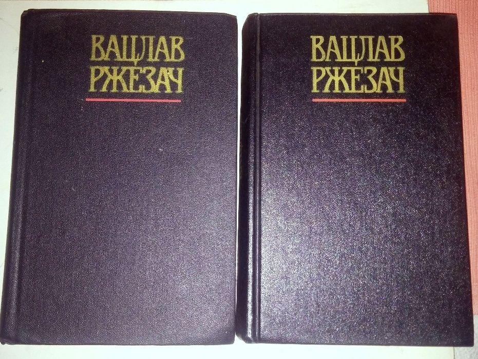 Вацлав Ржезач.