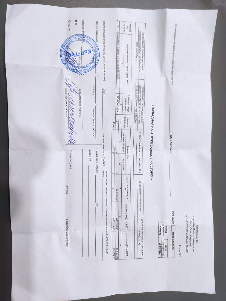 Xiaomi 14 продам.