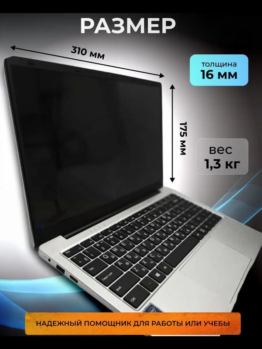 Ноутбук Frbby v10 8/256гб